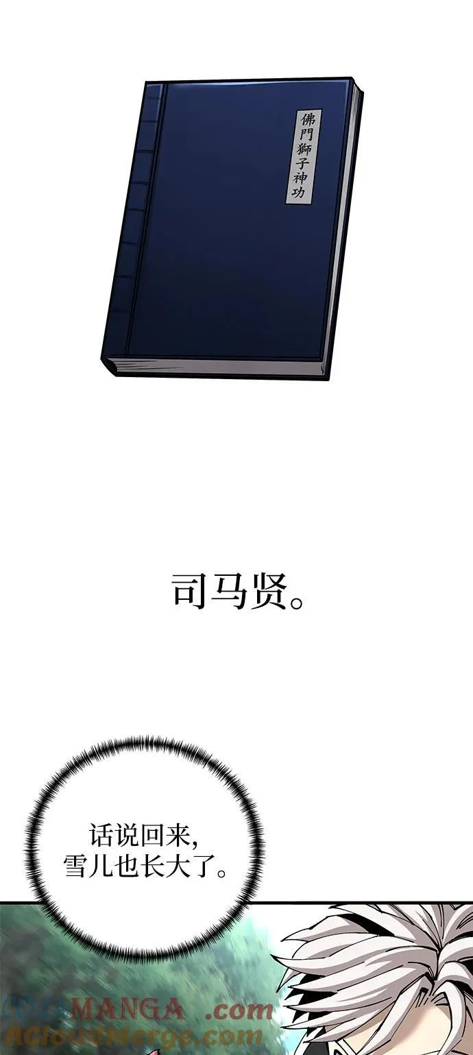 第81话54