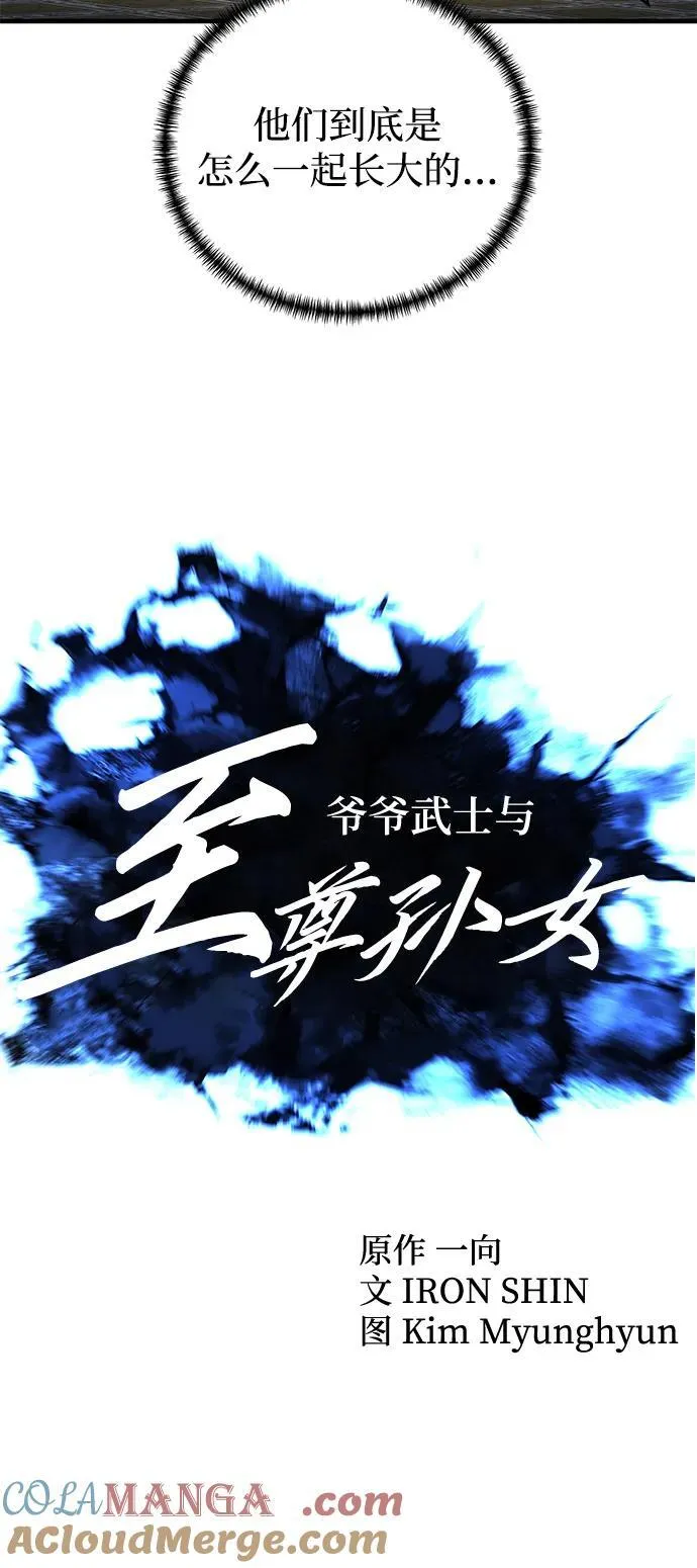 第81话33
