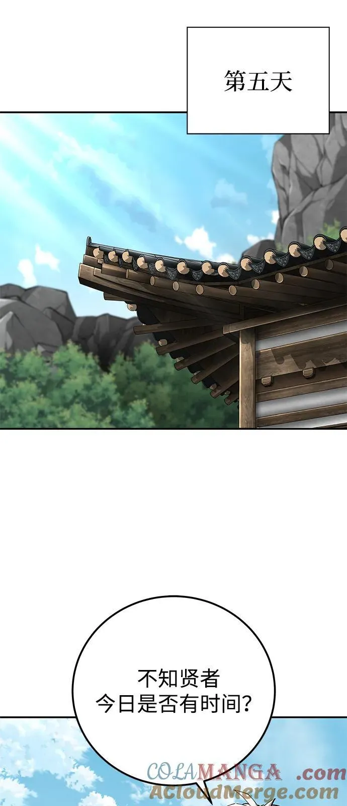 第84话39