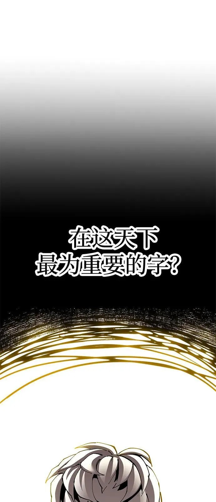 第84话82