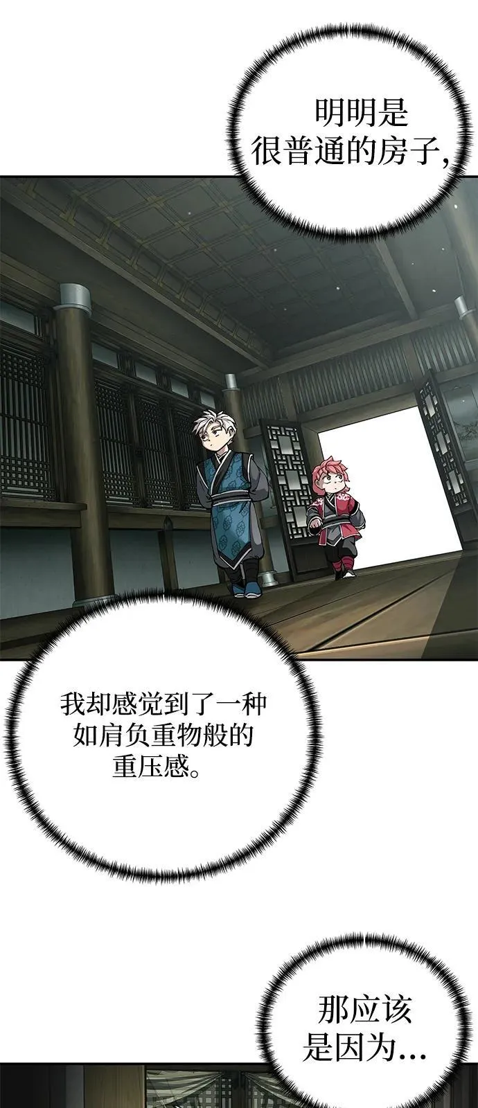 第84话65