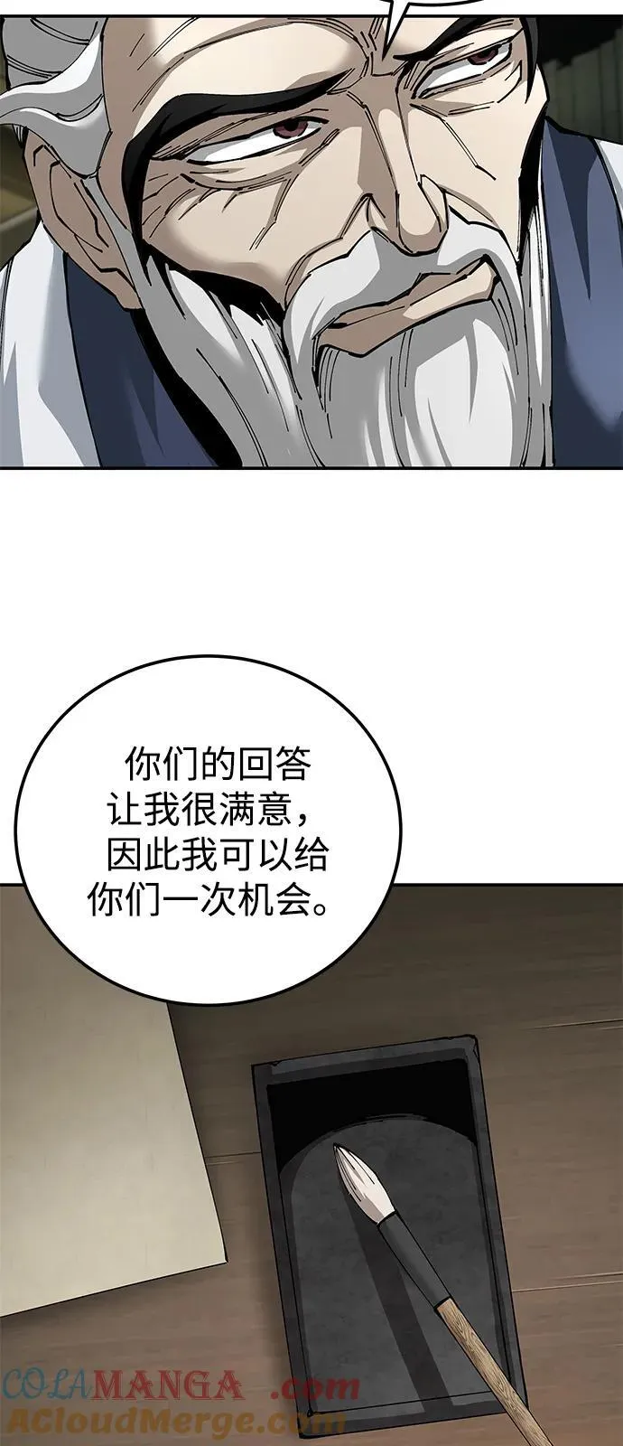 第84话78