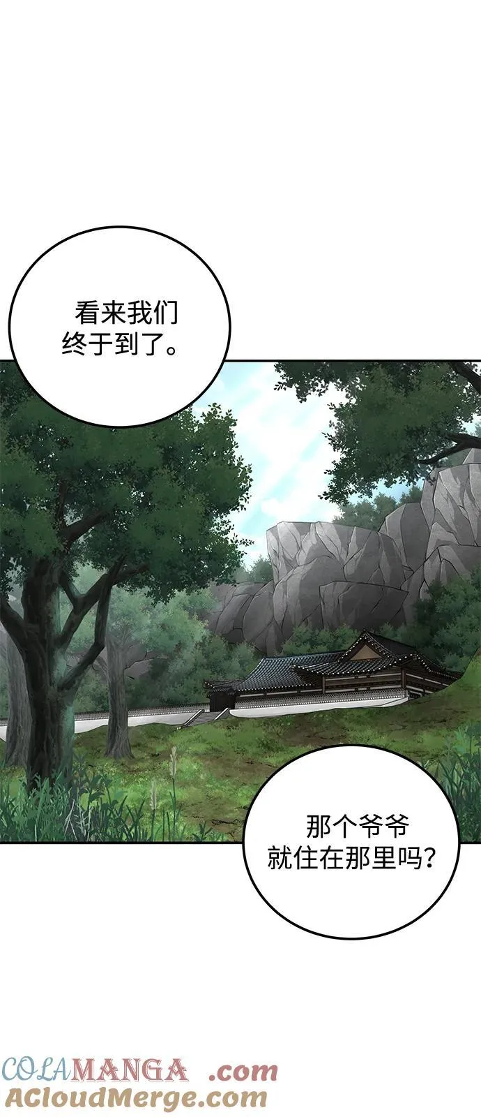 第84话9