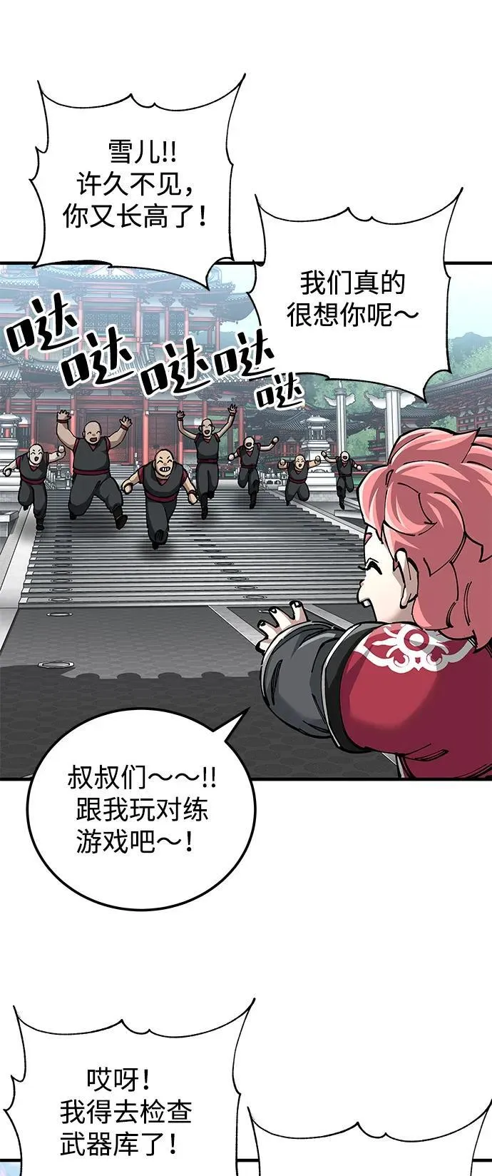 第79话20