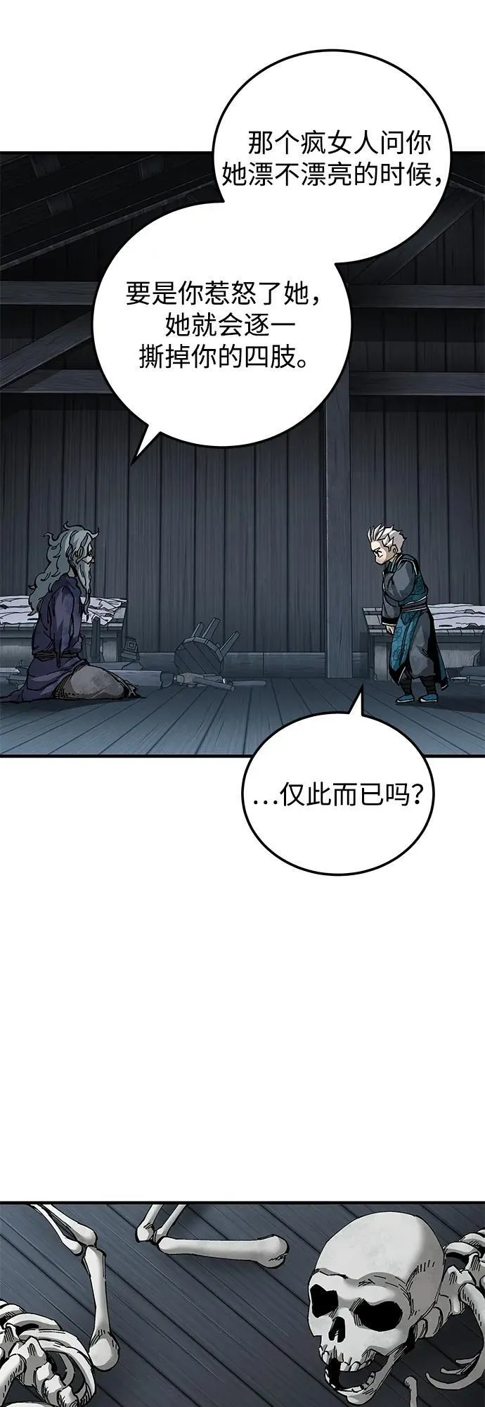 第76话52