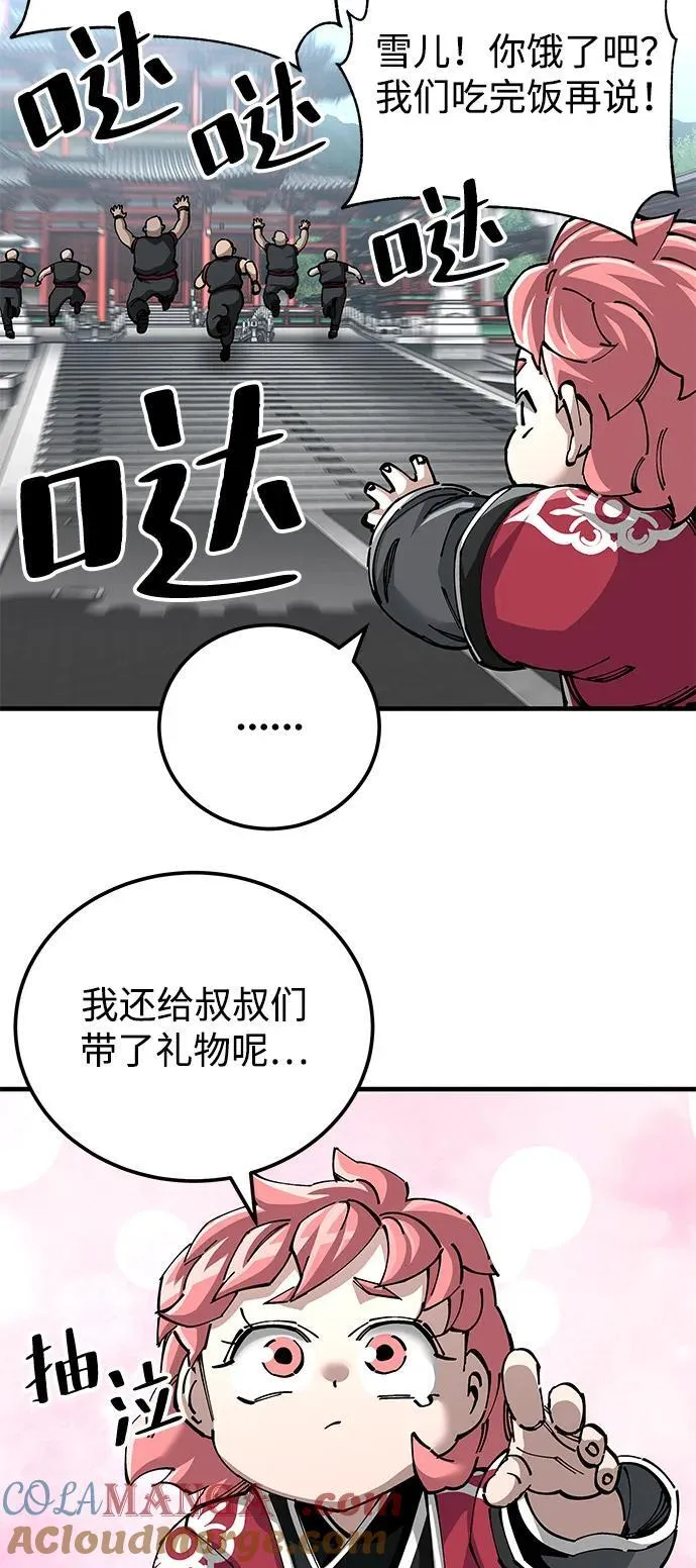 第79话21