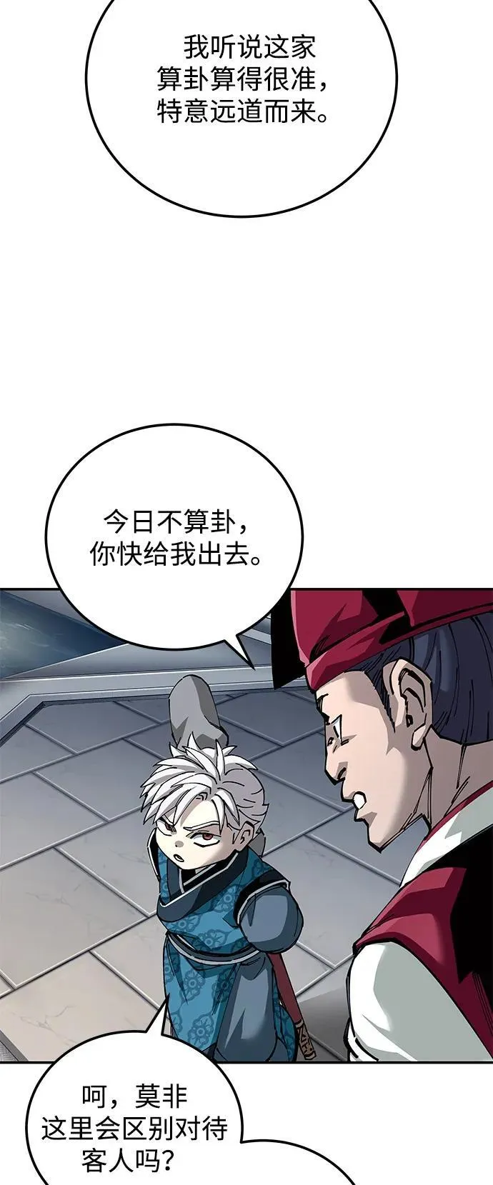 第82话58