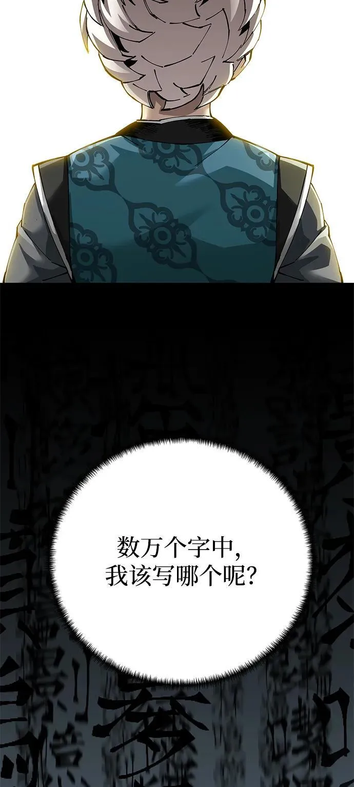 第84话83