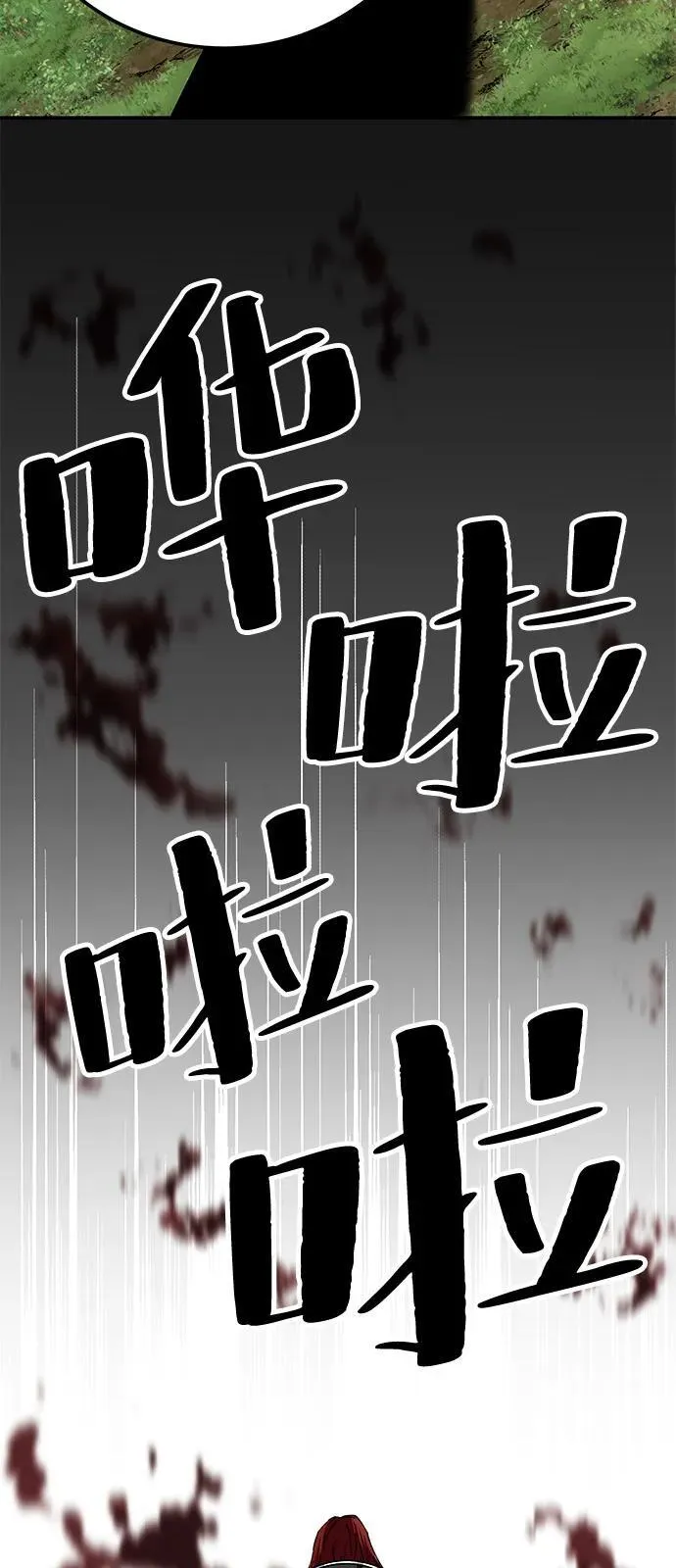 第79话76