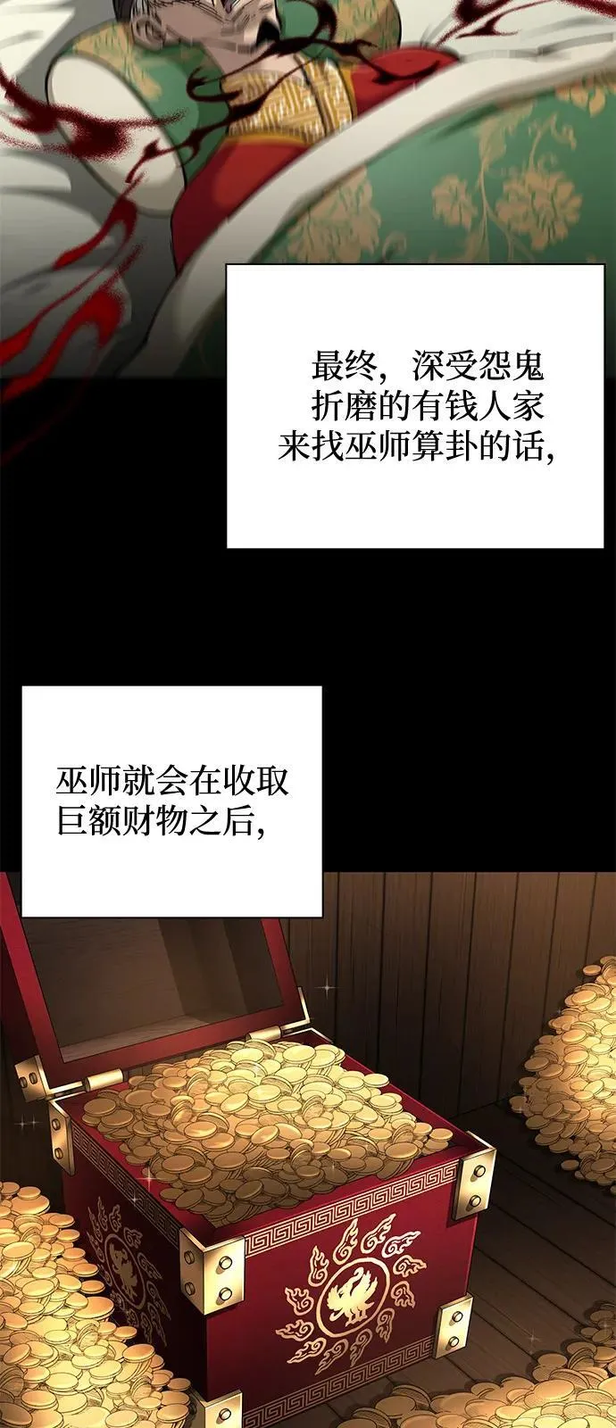 第83话23