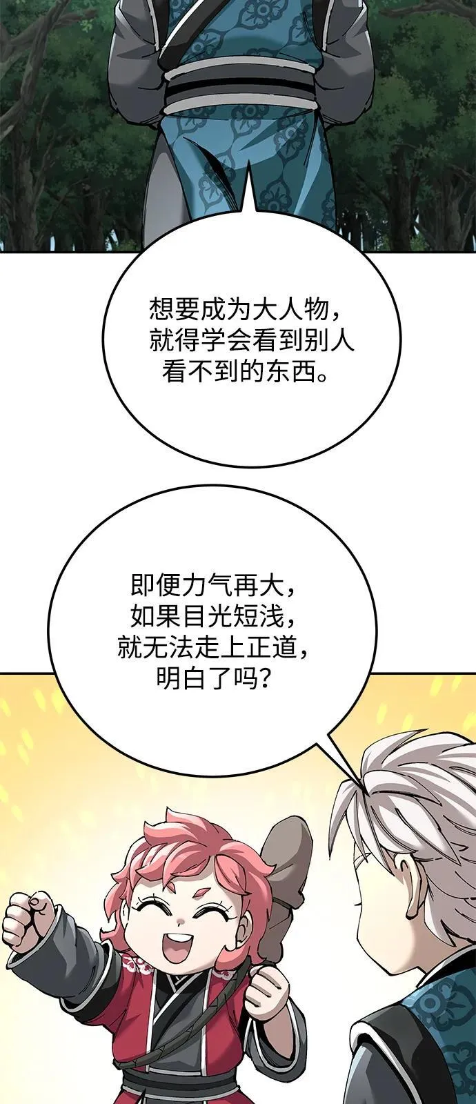 第84话5