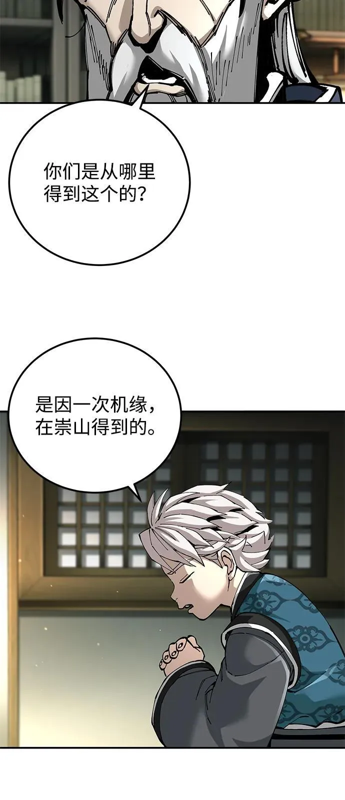 第84话74