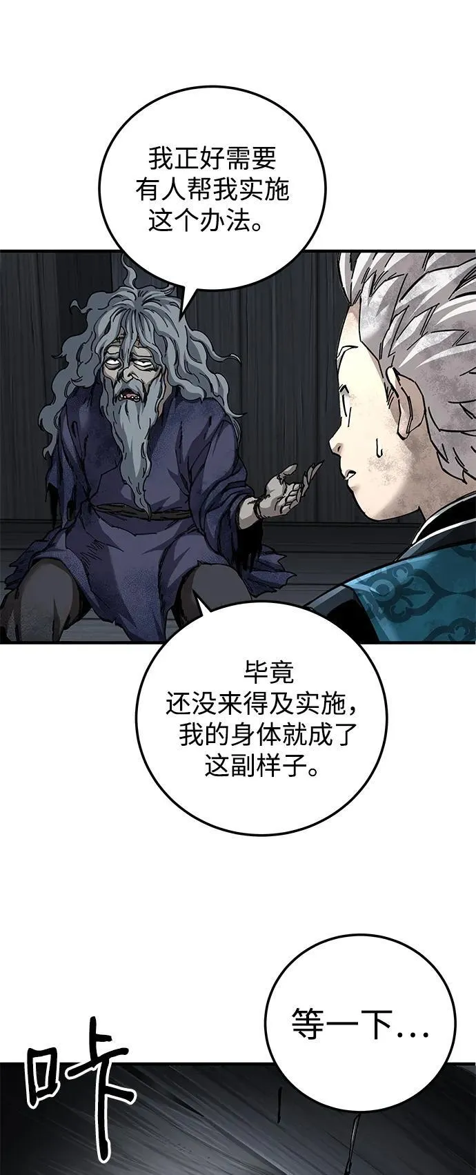 第76话58
