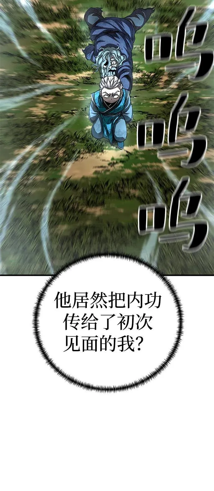 第78话38