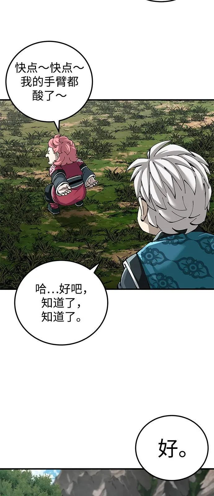 第78话85