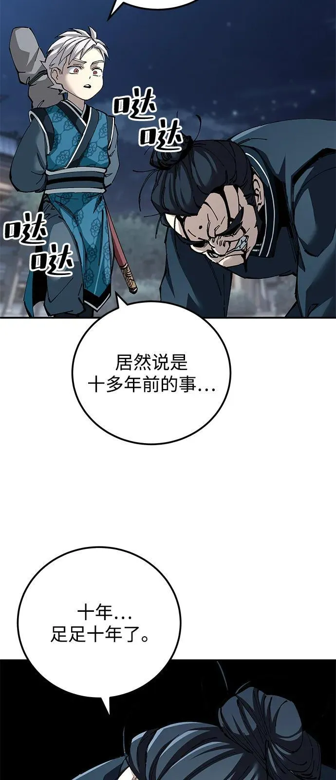 第83话6