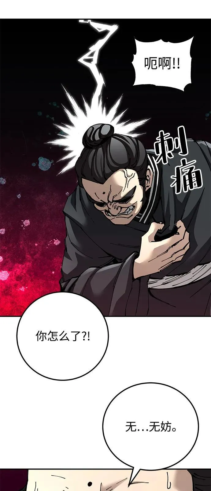 第83话95