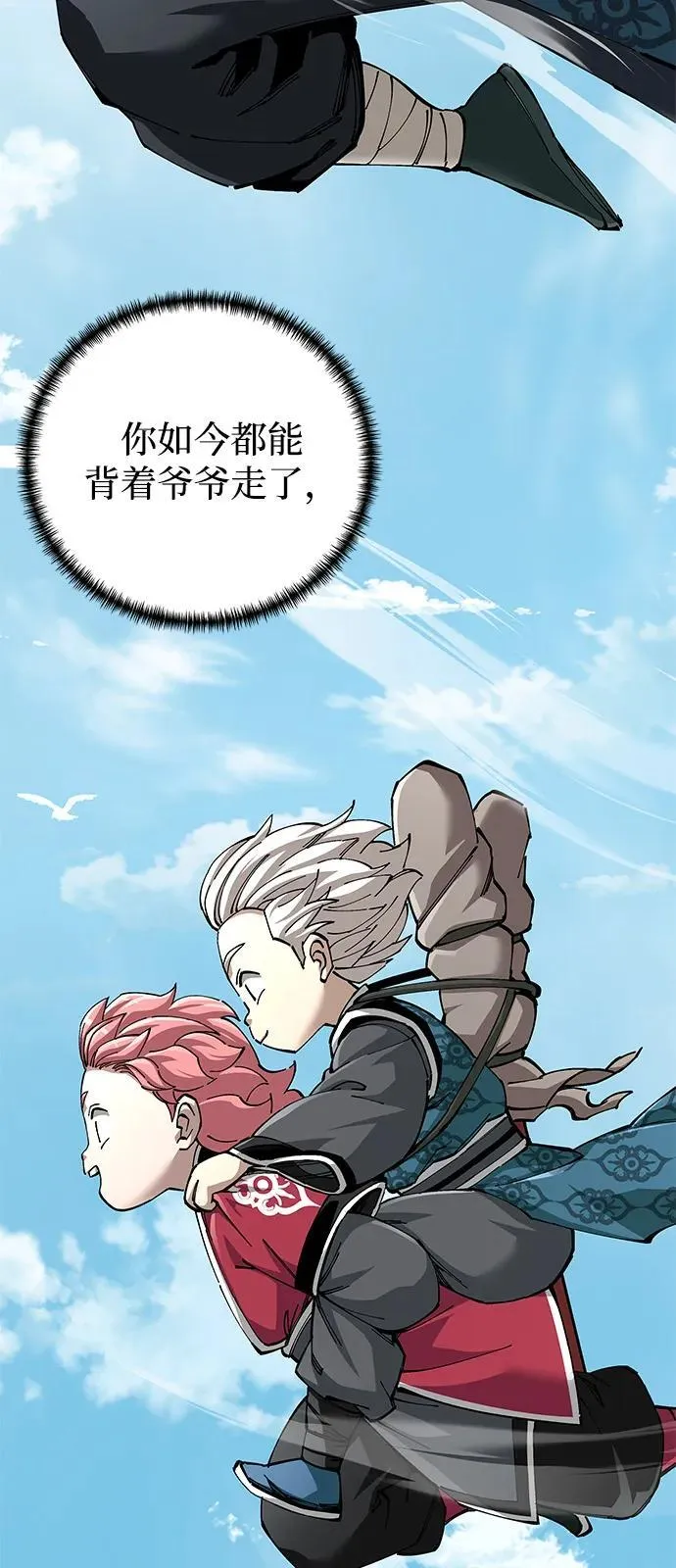 第79话5