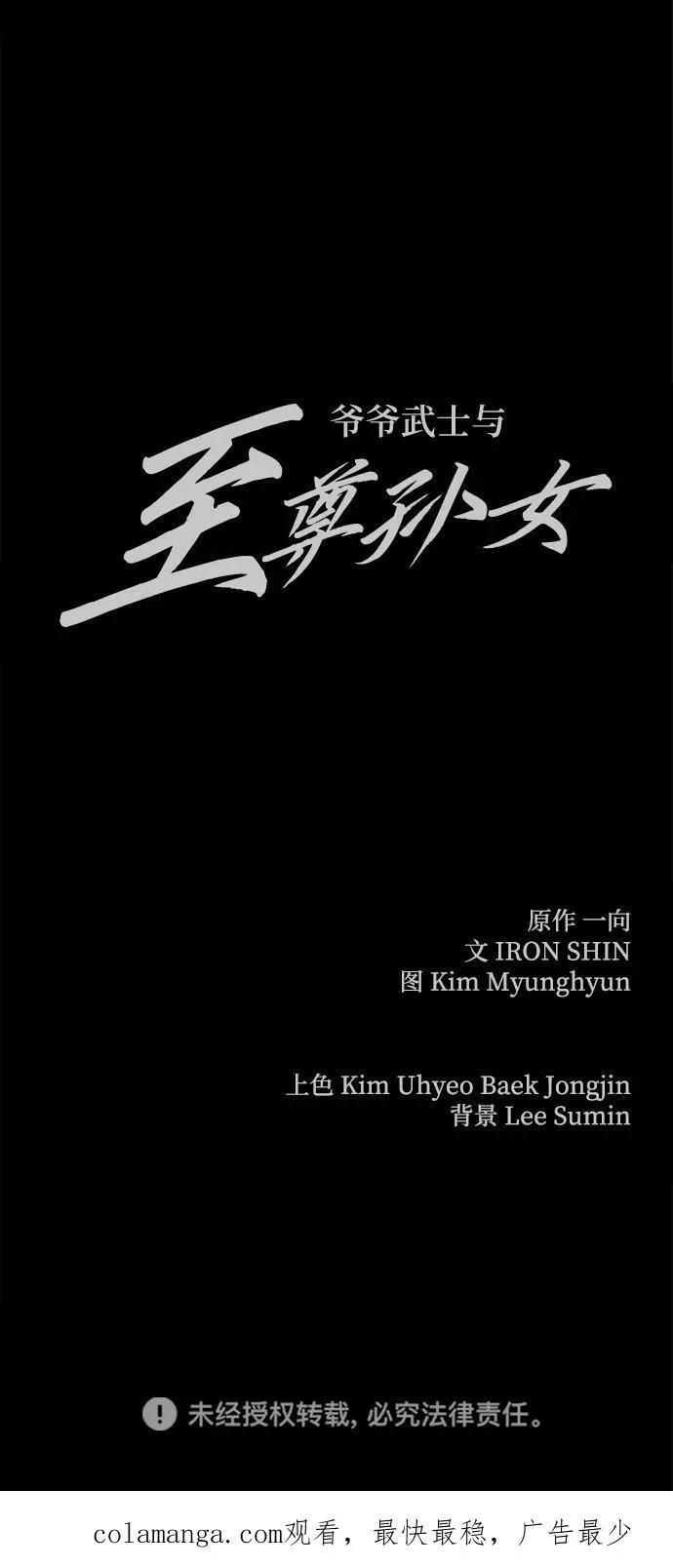 第76话85