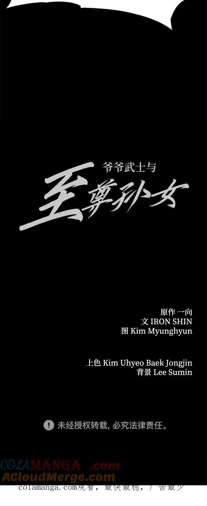 第77话90