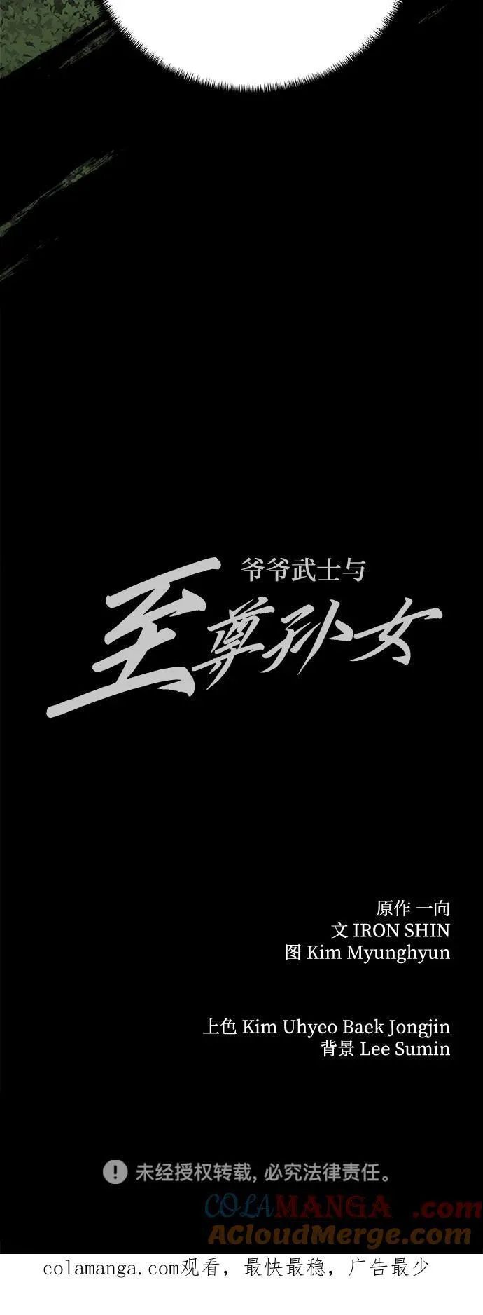 第81话93