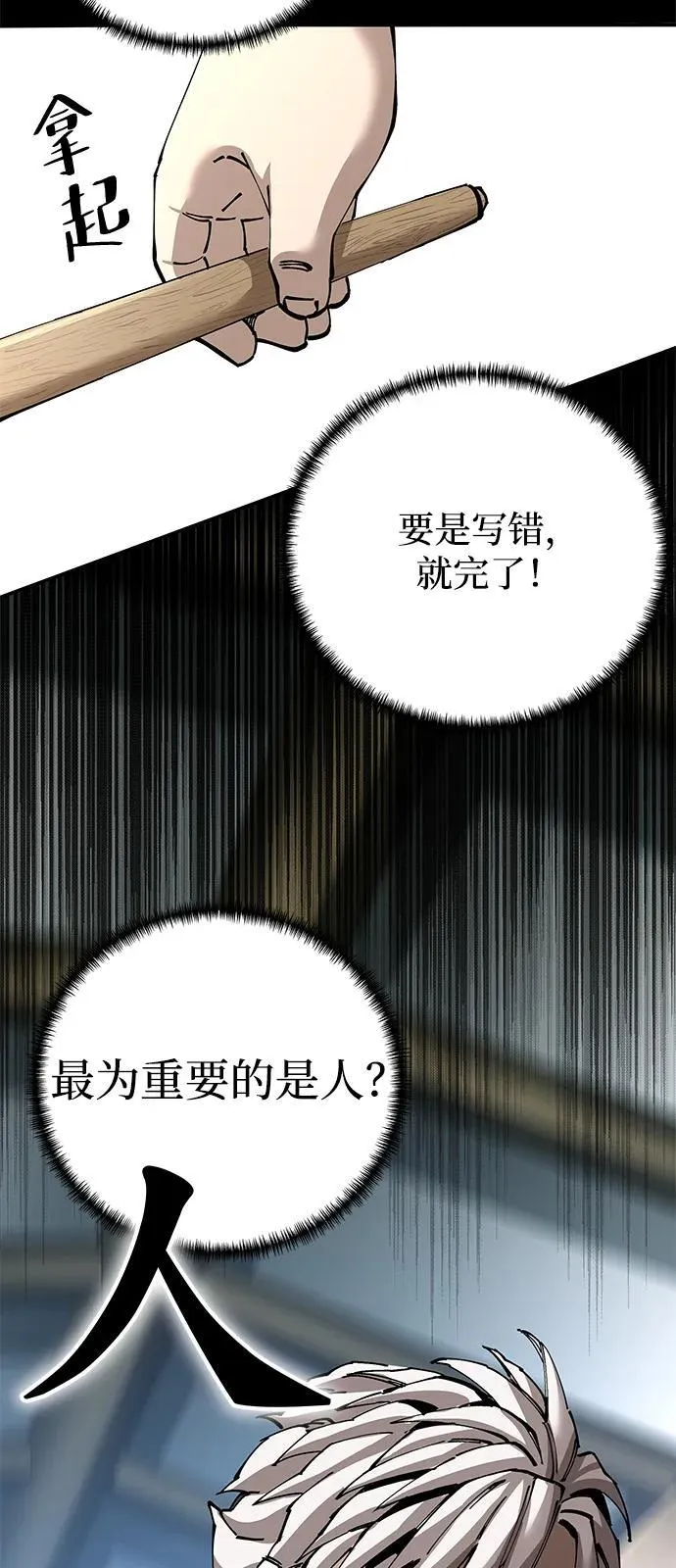 第84话86