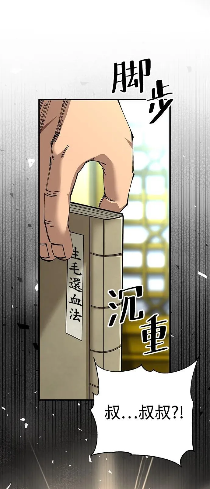 第79话28