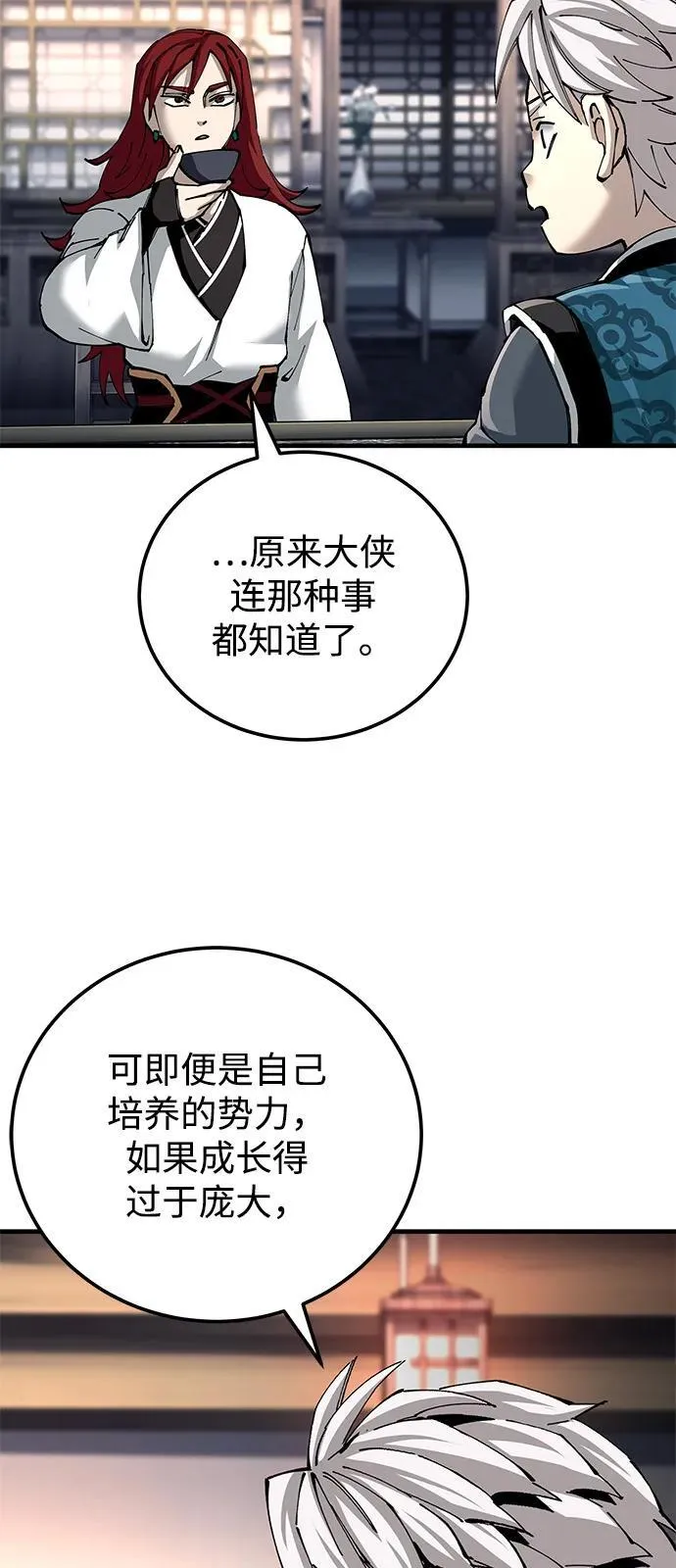 第81话44