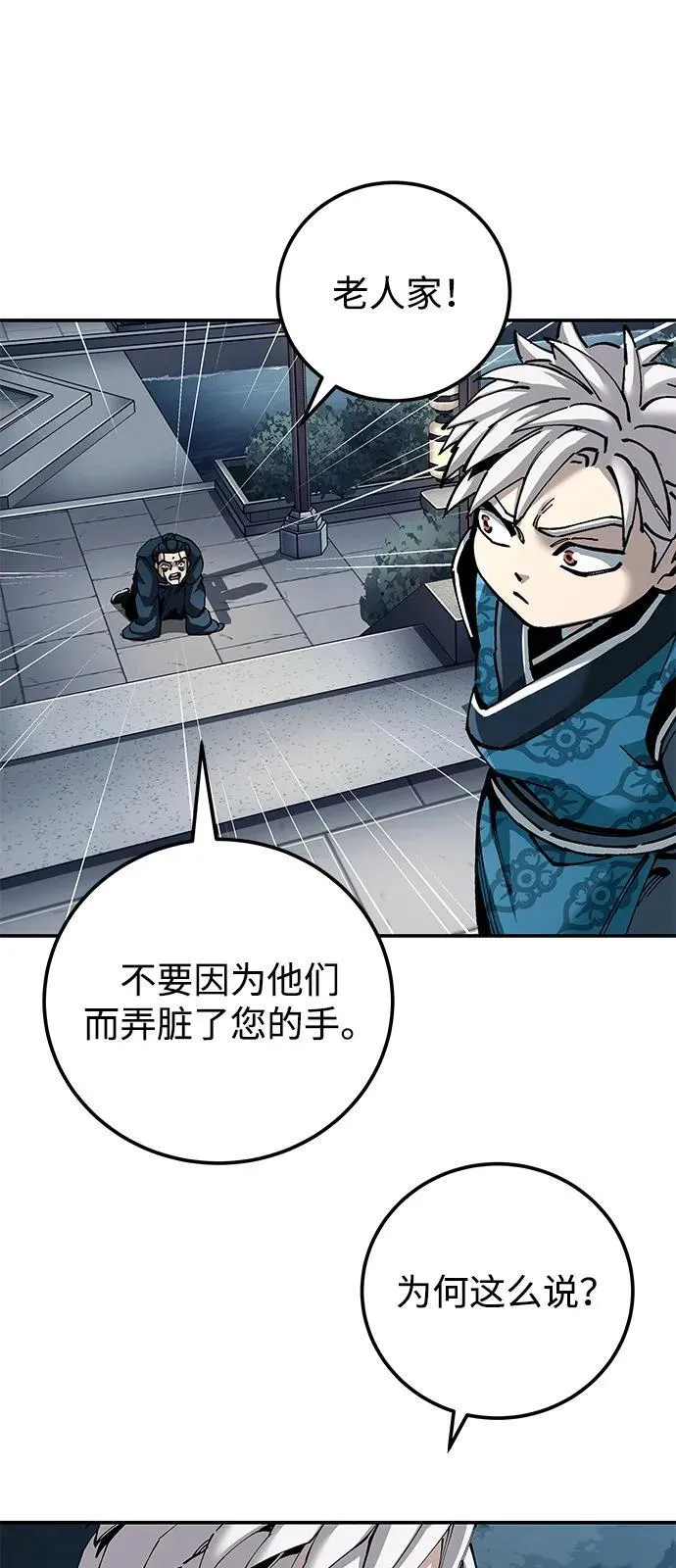 第83话58