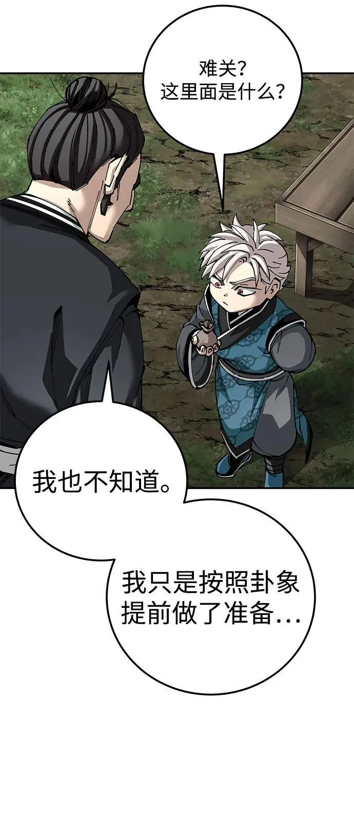 第83话94