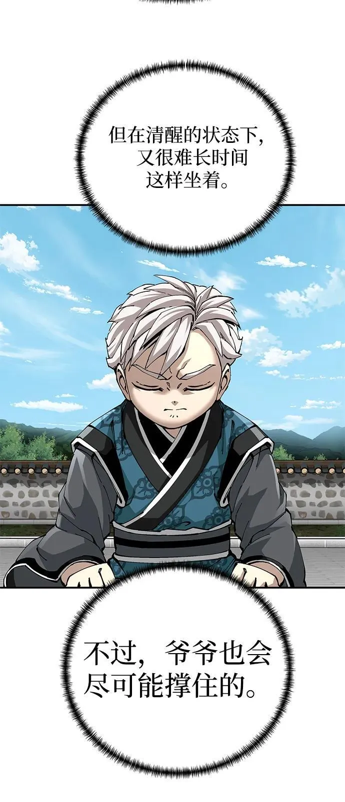第84话47