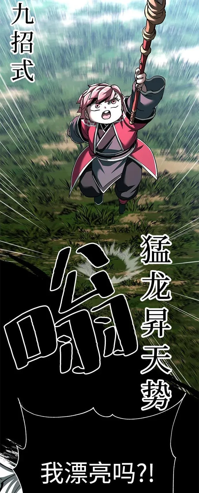 第77话85