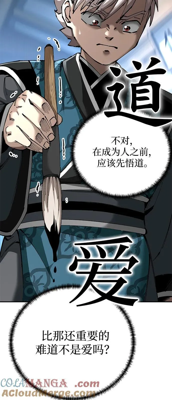 第84话87