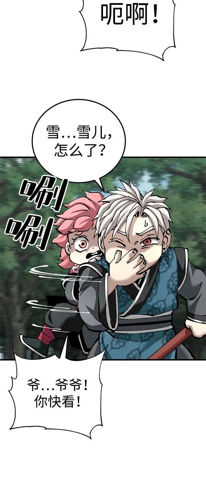 第81话70