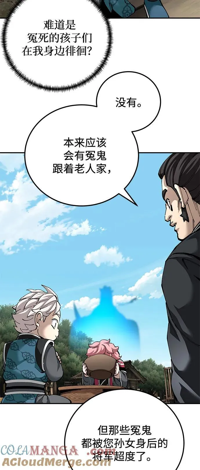 第83话88