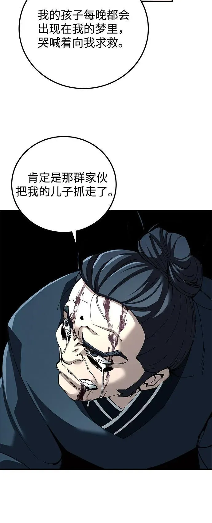第82话71
