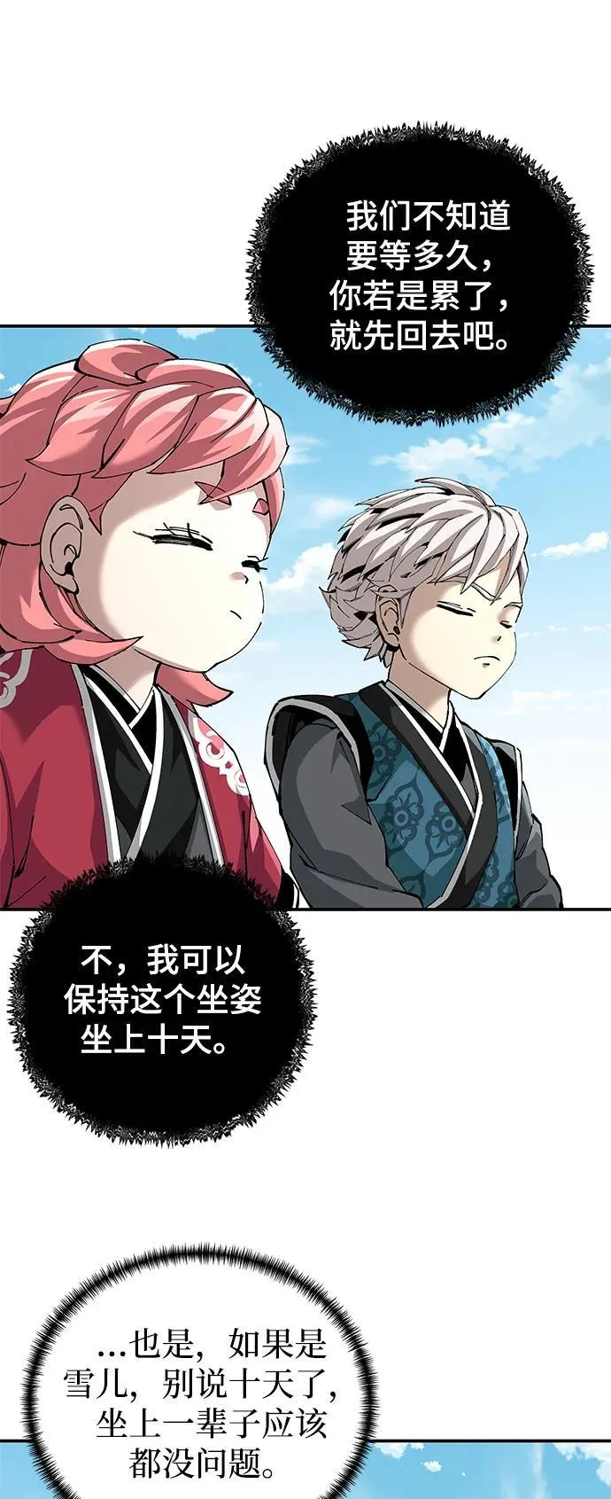 第84话44