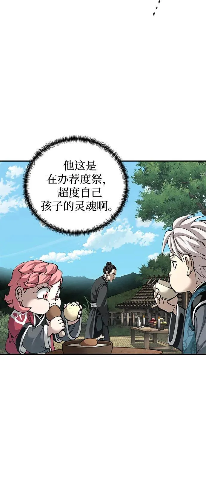 第83话81