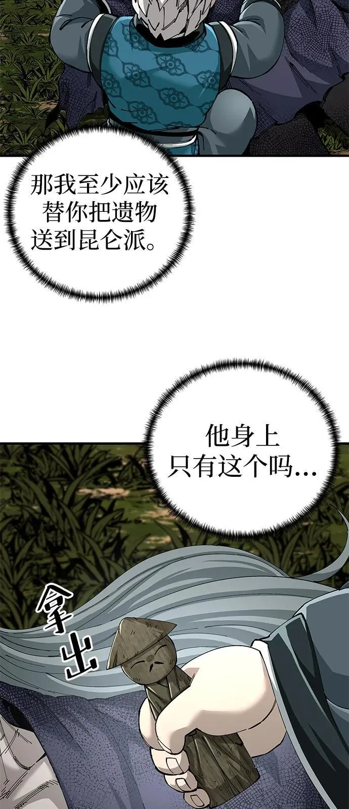 第78话55