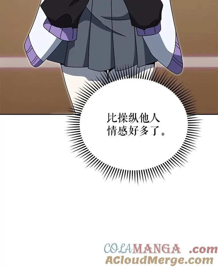 132.性格不同32
