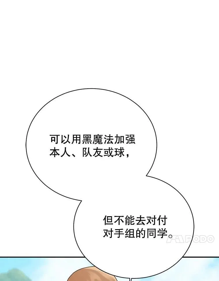 130.躲避球比赛77