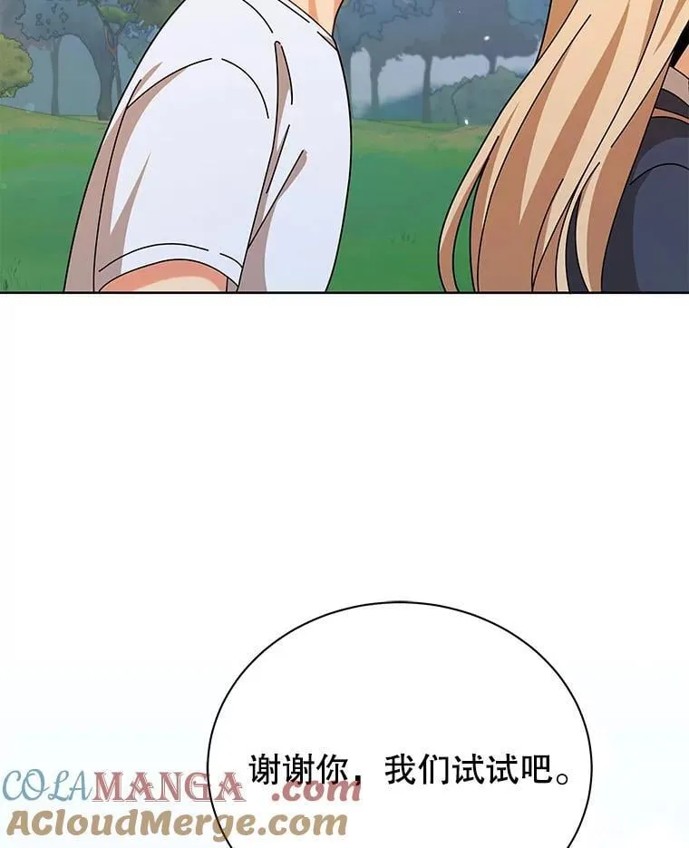 128.求婚88