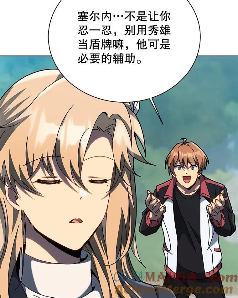 132.性格不同8