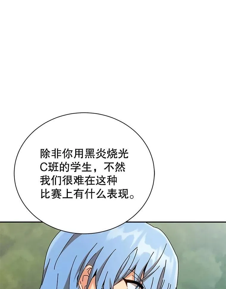 130.躲避球比赛109
