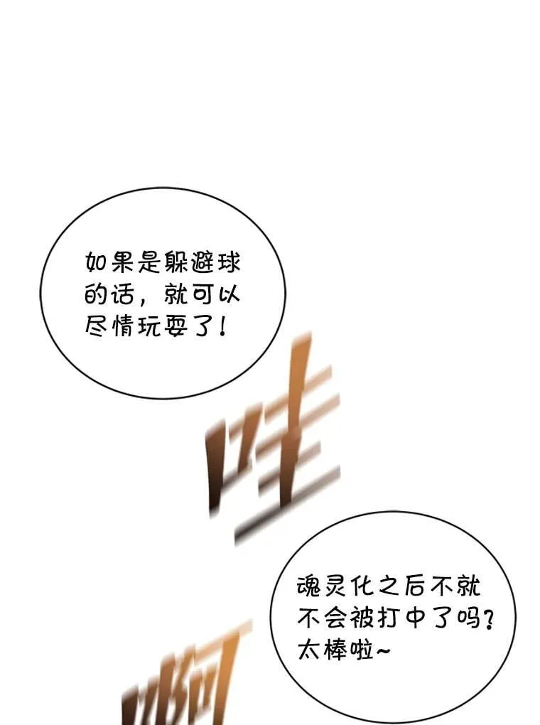 130.躲避球比赛62