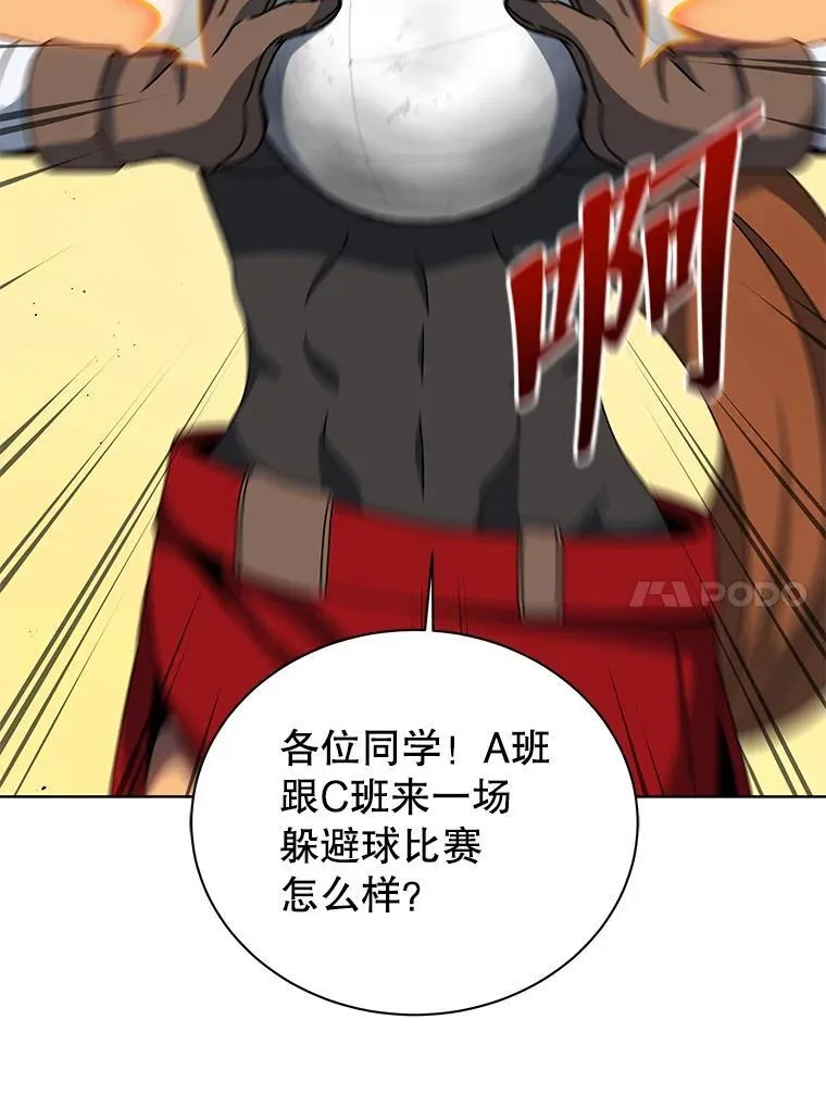 130.躲避球比赛61