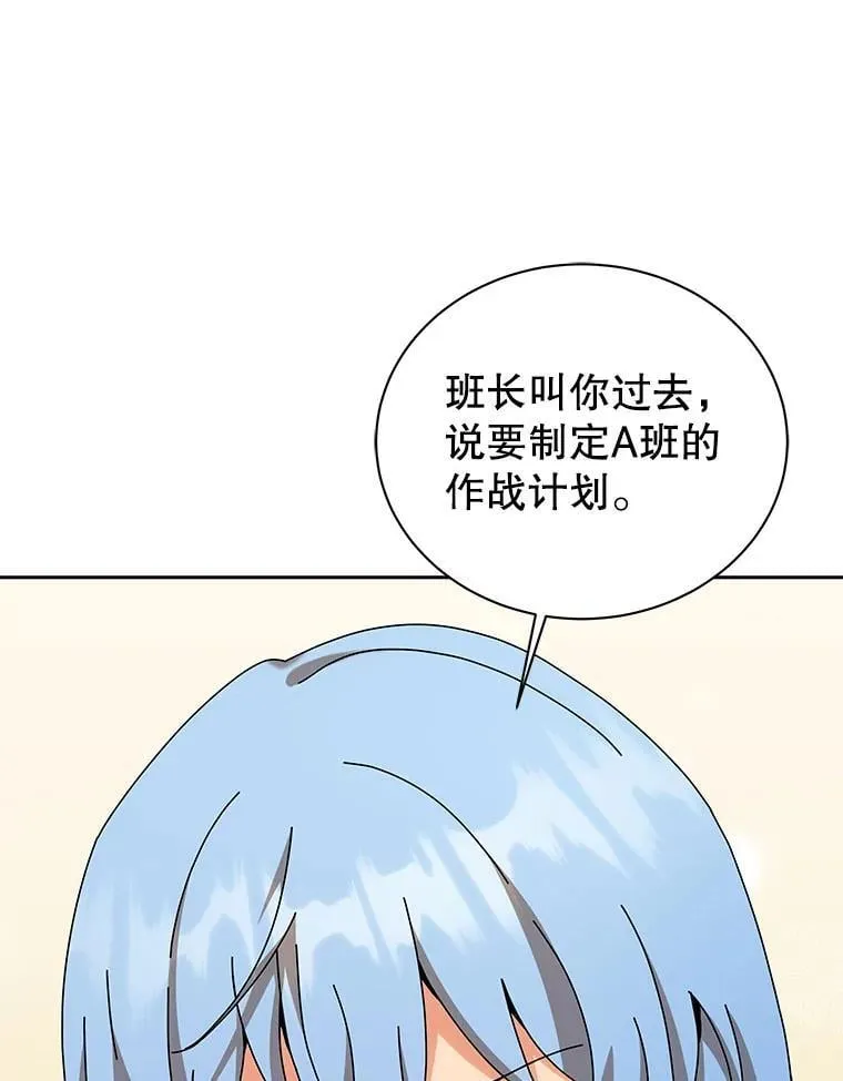 130.躲避球比赛93