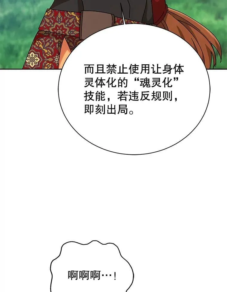 130.躲避球比赛79