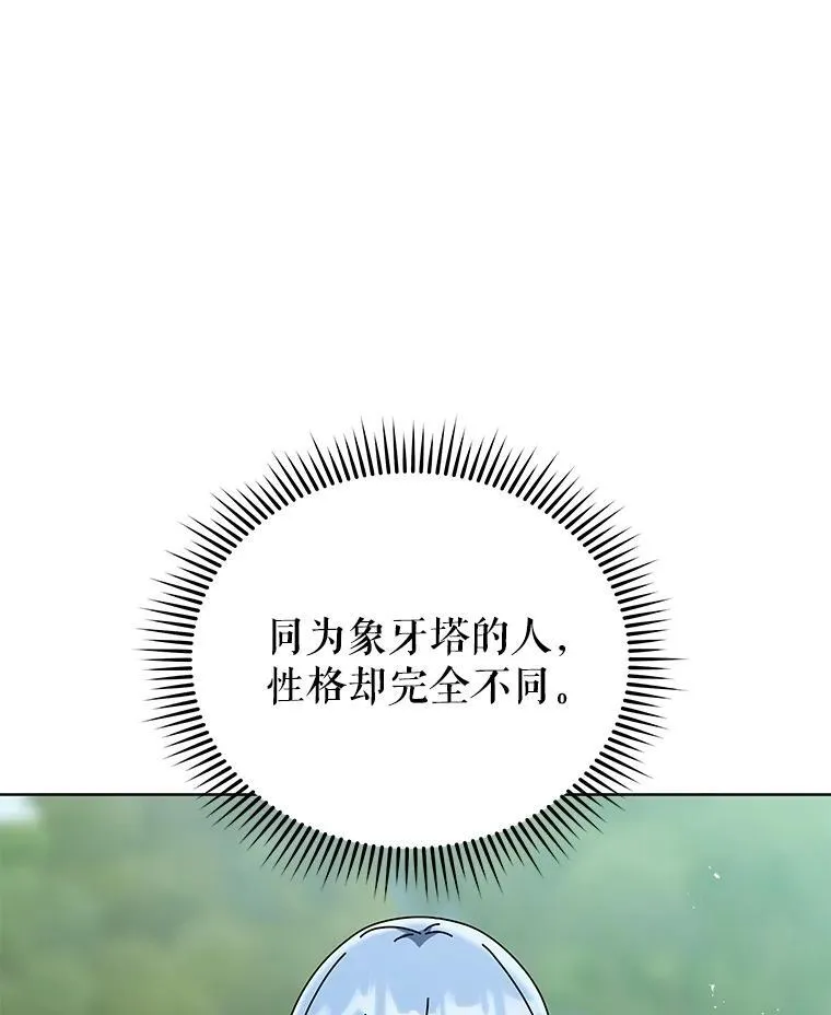 132.性格不同25