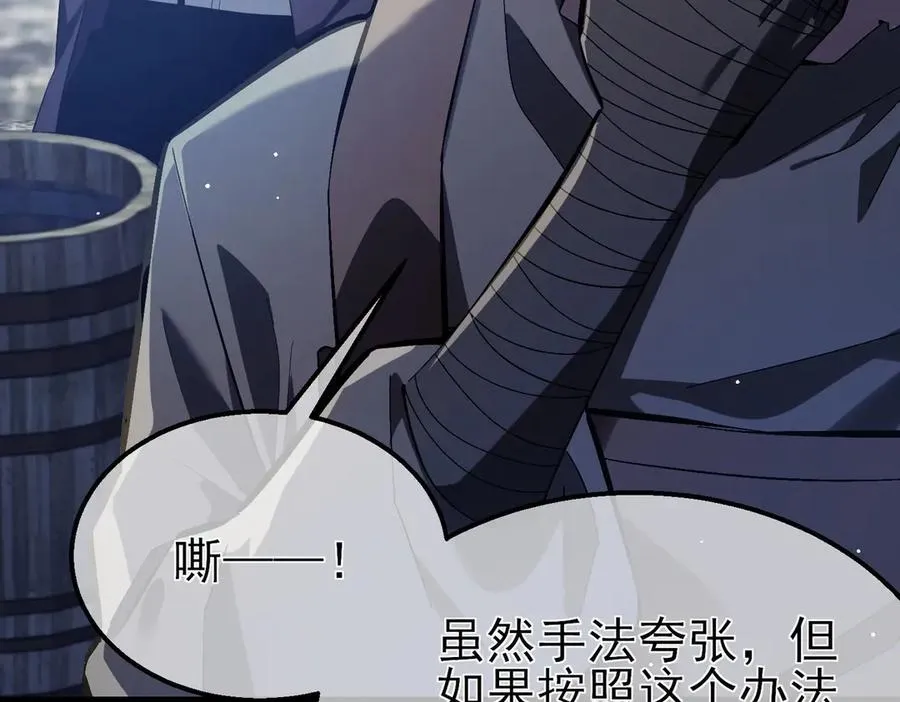 第65话 参加高级锻造师考核177